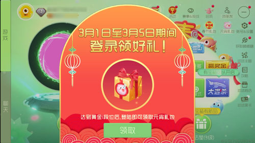 球球大作戰(zhàn)元宵活動(dòng)