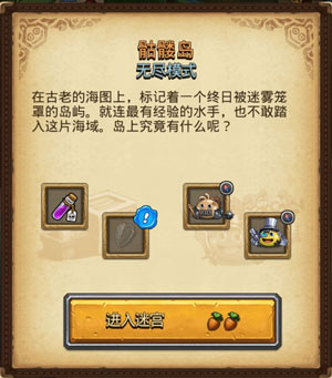 不思議迷宮探險試劑怎么用 探險藥劑怎么使用