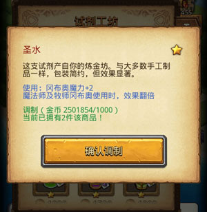 不思議迷宮探險試劑怎么用 探險藥劑怎么使用