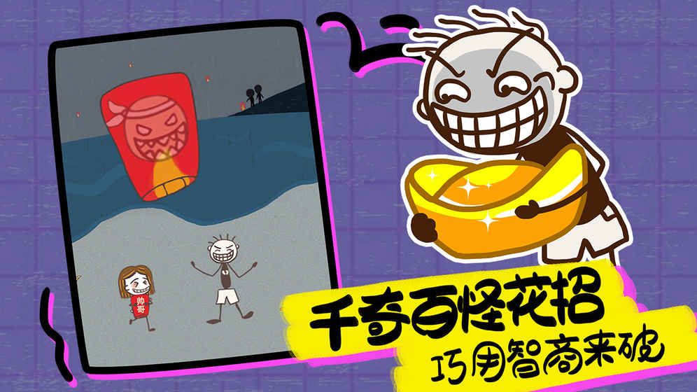 史上最坑爹的游戲16最新手機游戲下載截圖2