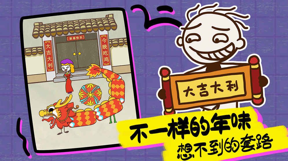 史上最坑爹的游戲16最新手機游戲下載截圖5
