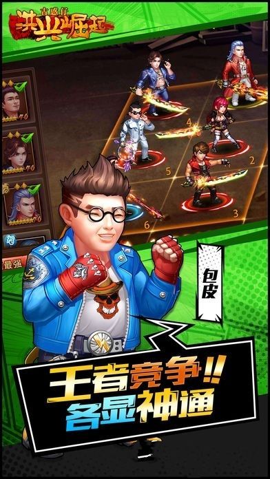 洪興崛起下載最新版游戲下載截圖2