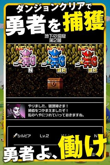 勇者別囂張DASH游戲中文最新版下載截圖4
