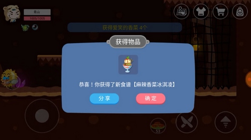 史小坑的黑暗料理麻辣香菜冰淇淋怎么得？麻辣香菜冰淇淋獲取方法
