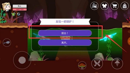 史小坑的黑暗料理香菜洞穴武器