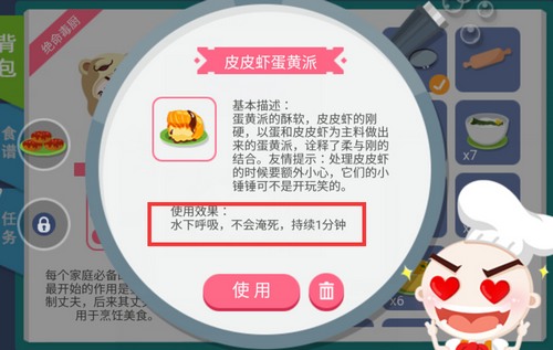 史小坑的黑暗料理香菜洞穴武器