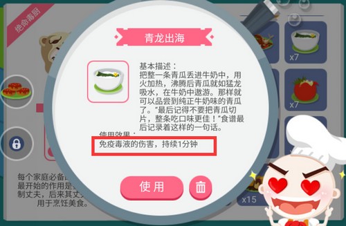 史小坑的黑暗料理香菜洞穴武器