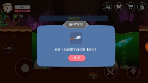 史小坑的黑暗料理香菜洞穴武器