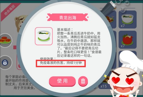 史小坑的黑暗料理香菜冰淇淋