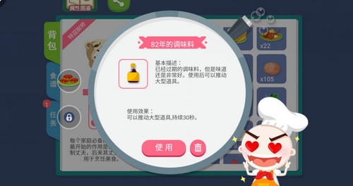 史小坑的黑暗之料理醬油