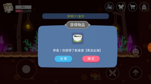 史小坑的黑暗之料理青龍出海