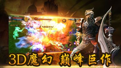 奇跡永恒安卓版手游截圖5