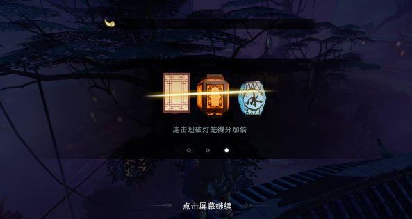 楚留香手游暗香閑趣山前燈高分攻略 暗香閑趣山前燈該怎么得高分？