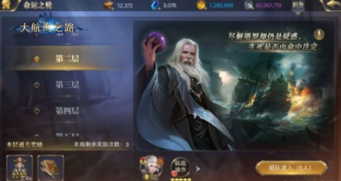 大航海之路高階技能經驗書獲取攻略，命運之輪指南
