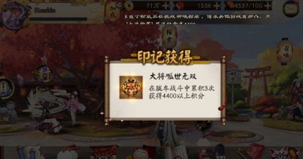 陰陽師呱世無雙成就怎么做？大將呱世無雙成就達(dá)成攻略