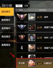絕地求生全軍出擊怎么查戰(zhàn)績？查看戰(zhàn)績方法