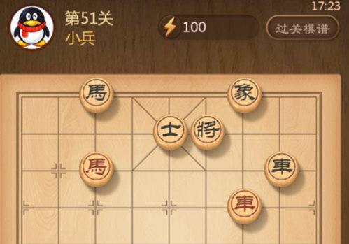 微信中國象棋殘局第51關詳細攻略 楚河爭霸殘局第51關該怎么過？