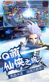 少年闖江湖安卓手游安卓版截圖2