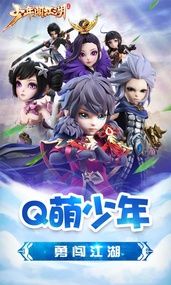 少年闖江湖安卓手游安卓版截圖4