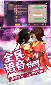 少年闖江湖安卓手游安卓版截圖5