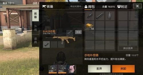 荒野行動消聲器