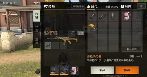 荒野行動(dòng)消焰器