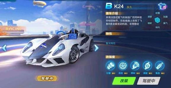 qq飛車手游K24改裝分支選擇推薦 K24該怎么改裝？