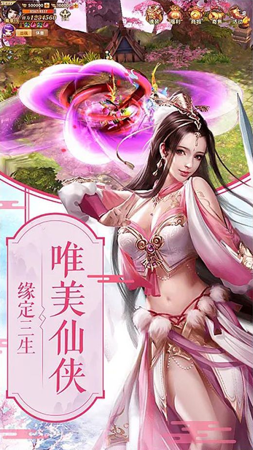 靈劍奇譚正版游戲截圖3