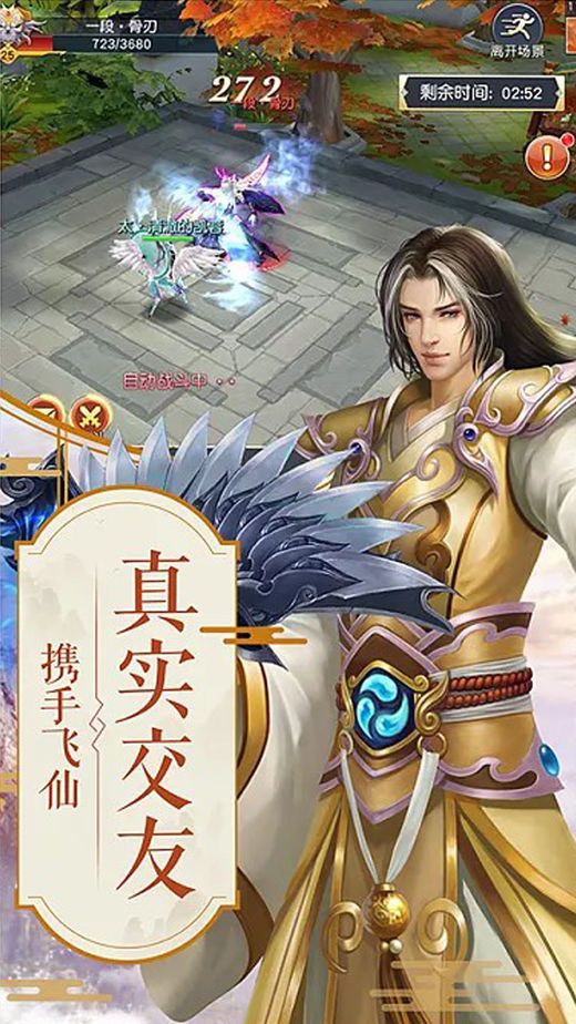 靈劍奇譚正版游戲截圖2