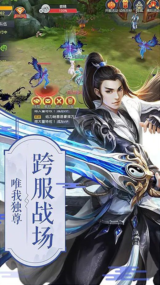 靈劍奇譚正版游戲截圖1
