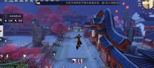 楚留香手游該怎么免疫掉落傷害？該怎么防止摔傷？