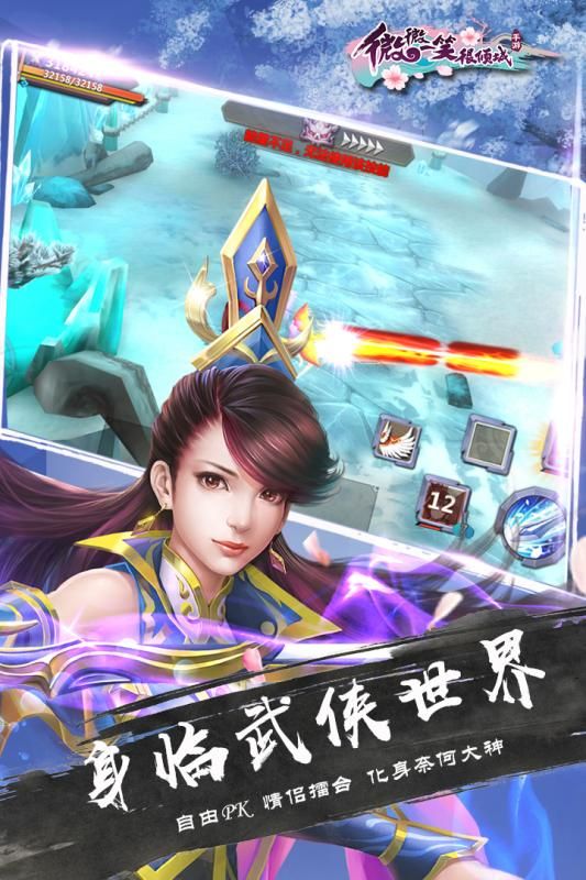 微微一笑很傾城截圖4