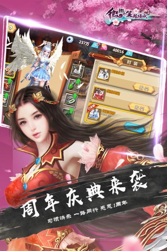 微微一笑很傾城截圖2