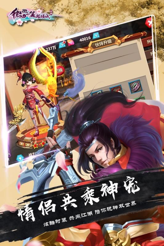 微微一笑很傾城截圖5