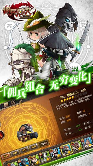 傭兵對(duì)決手機(jī)游戲最新測(cè)試版截圖5