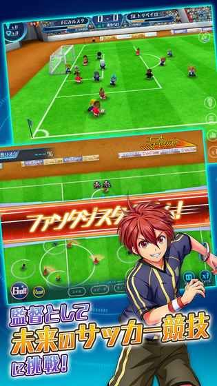 Calcio Fantasista國(guó)服手游中文漢化體驗(yàn)版截圖5