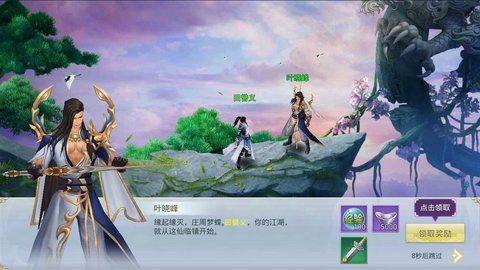 蒼生如妖游戲安卓下載正版地址截圖2