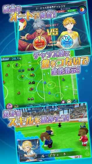 Calcio Fantasista國(guó)服手游中文漢化體驗(yàn)版截圖1