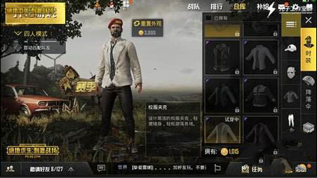 絕地求生刺激戰(zhàn)場怎么買衣服？怎么解鎖衣服？