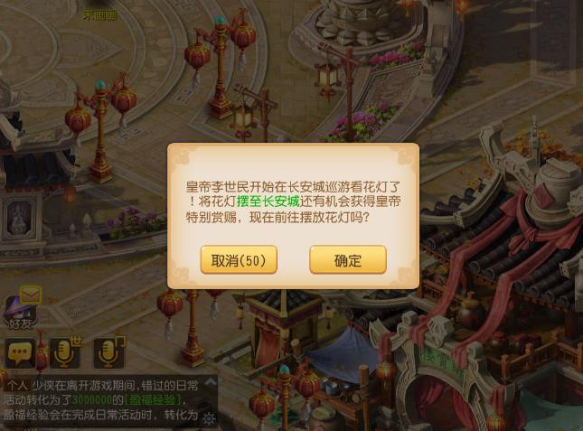 夢(mèng)幻西游手游元宵團(tuán)團(tuán)圓圓夜活動(dòng)詳解 元宵團(tuán)團(tuán)圓圓夜活動(dòng)該怎么玩？