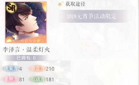 戀與制作人心愿燈怎么獲得？心愿燈有什么用？