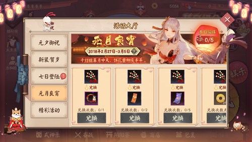 決戰(zhàn)平安京版本更新