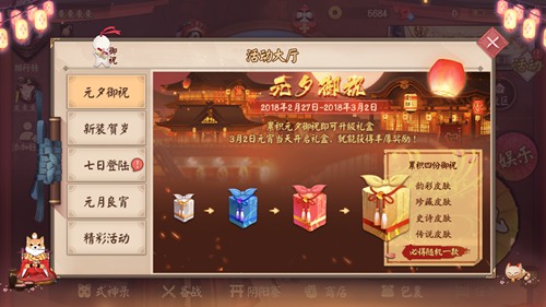 決戰(zhàn)平安京版本更新