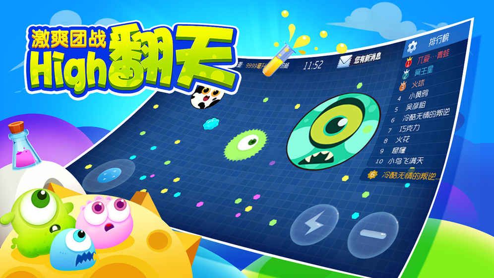 萌菌大作戰(zhàn)2手游安卓正式版截圖1