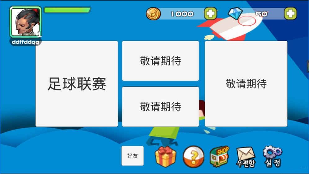 像素斗決最新游戲安卓版截圖5