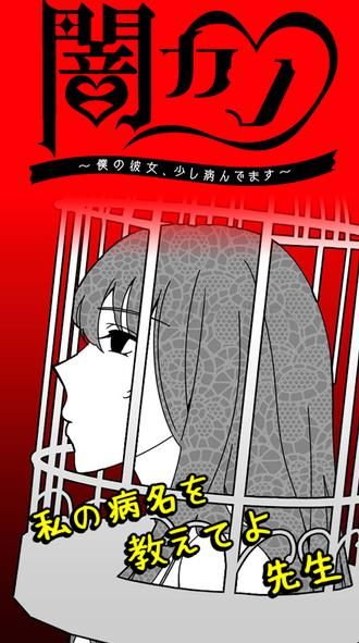黑暗女友我的女友有點病嬌游戲中文漢化版截圖1