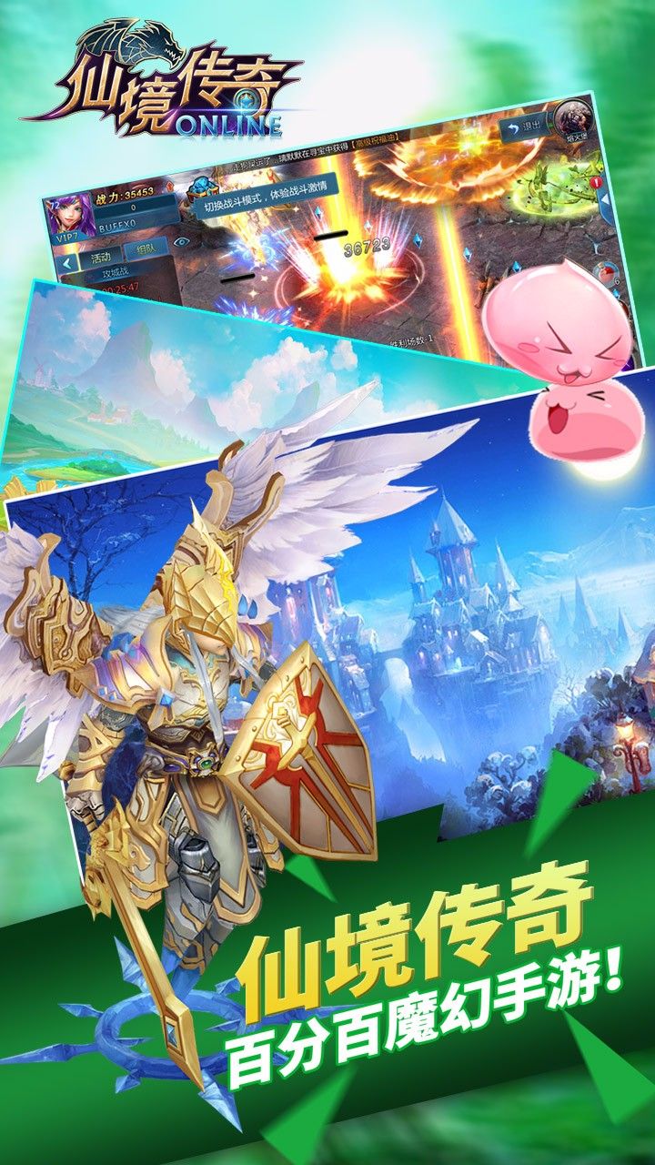 仙境傳奇截圖3