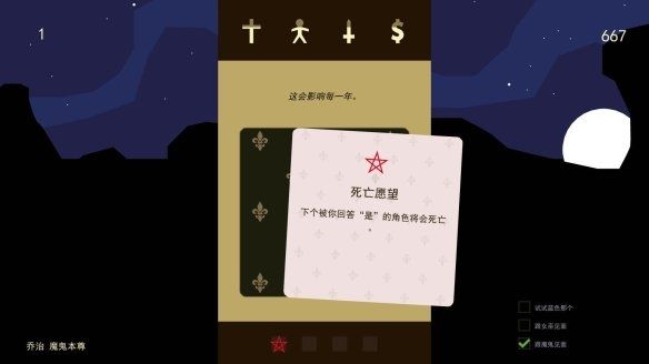 君王朝代冒險(xiǎn)解密游戲安卓版截圖2