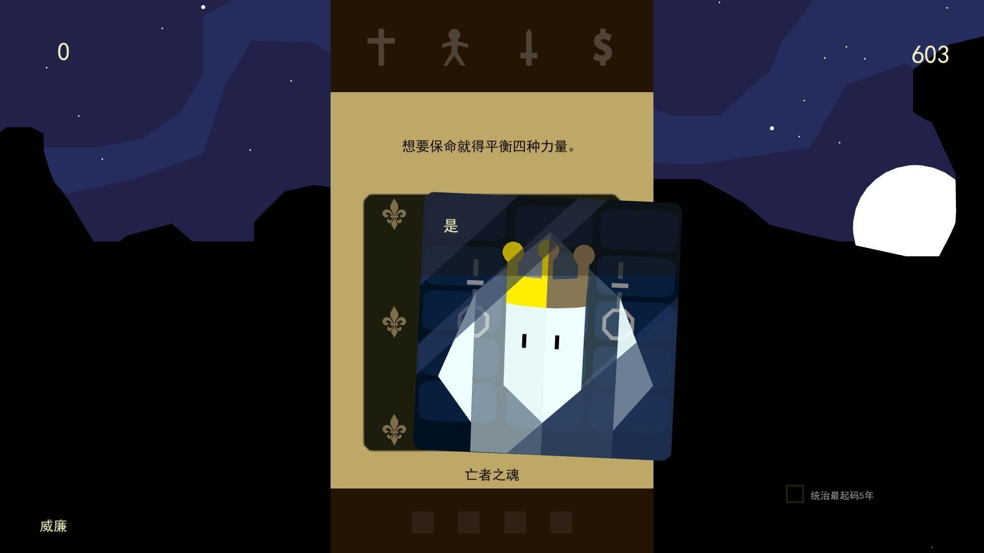 君王朝代冒險(xiǎn)解密游戲安卓版截圖1