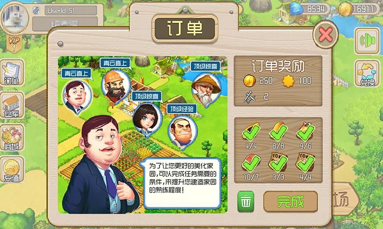 硒牛農(nóng)場(chǎng)游戲安卓手機(jī)版截圖4